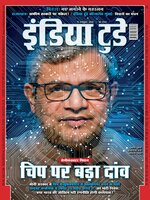 India Today Hindi